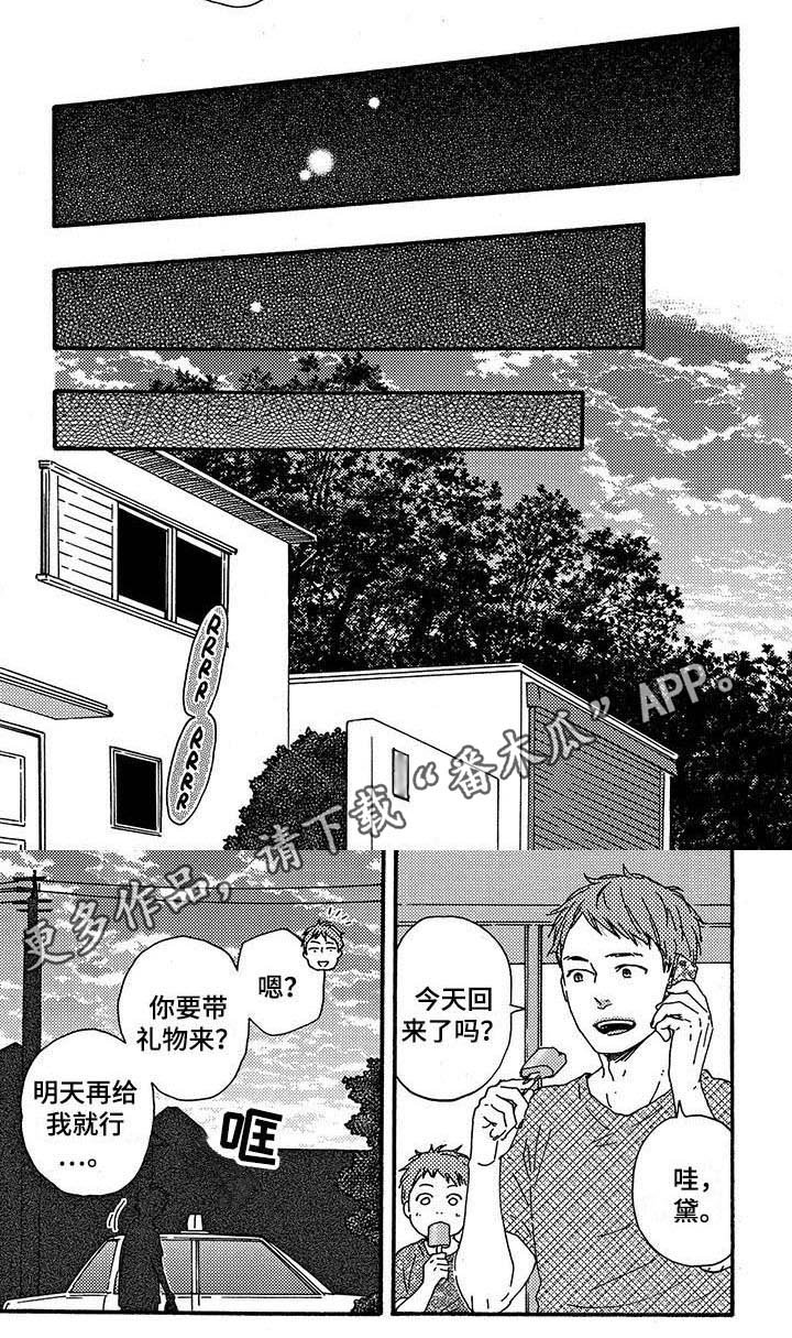 第37章：失落