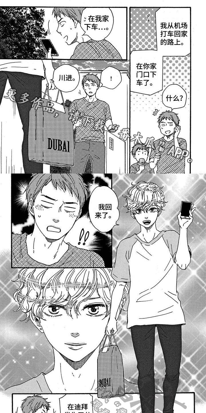 第38章：改变
