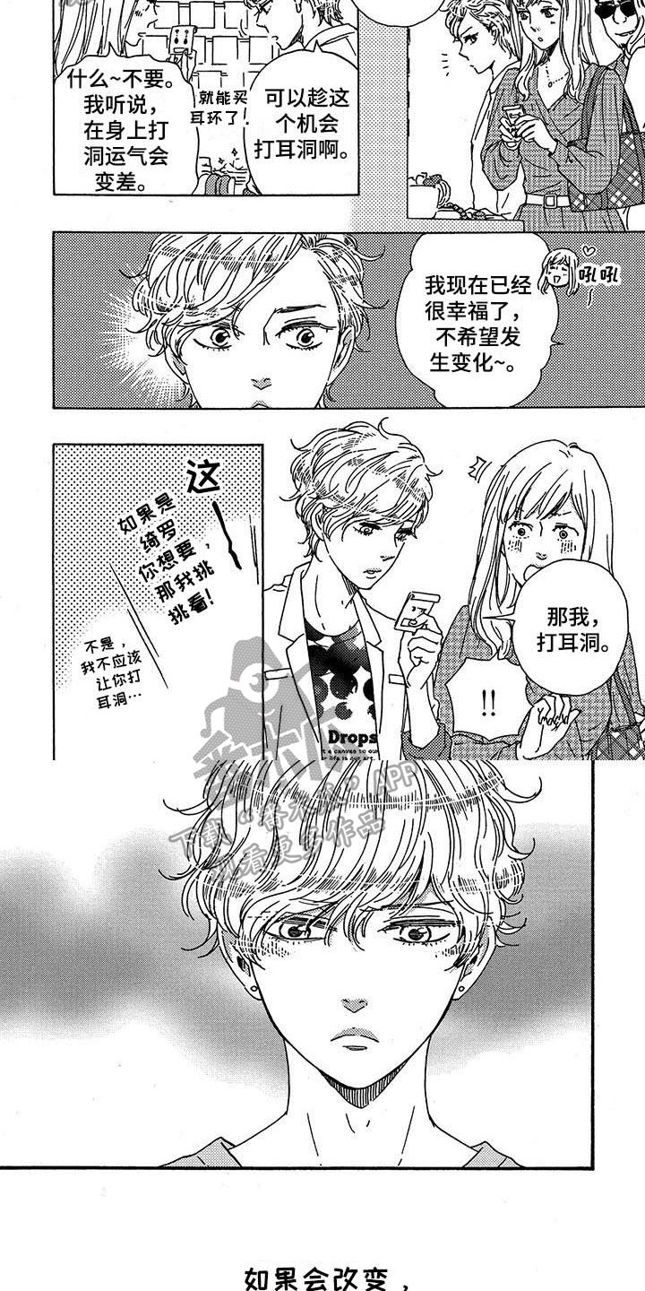 第38章：改变