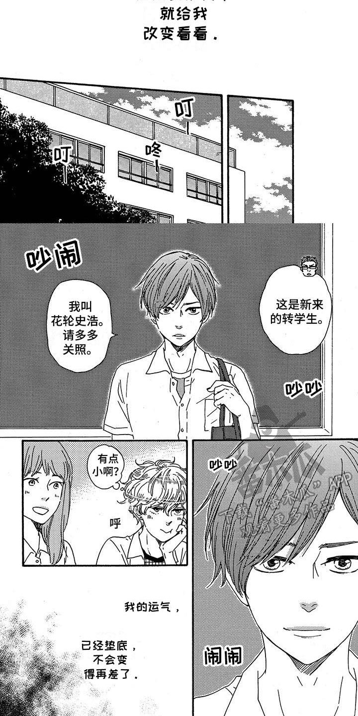 第38章：改变