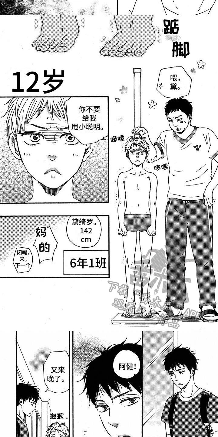 第38章：改变