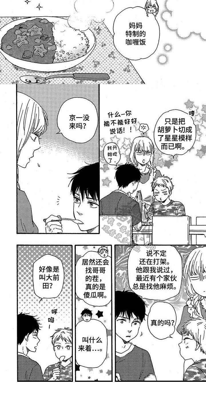 第38章：改变