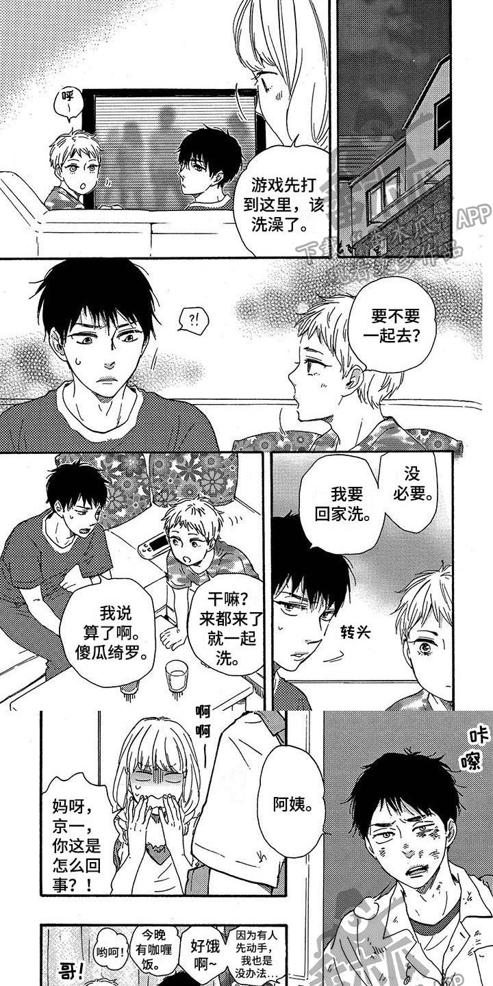 第39章：转学生