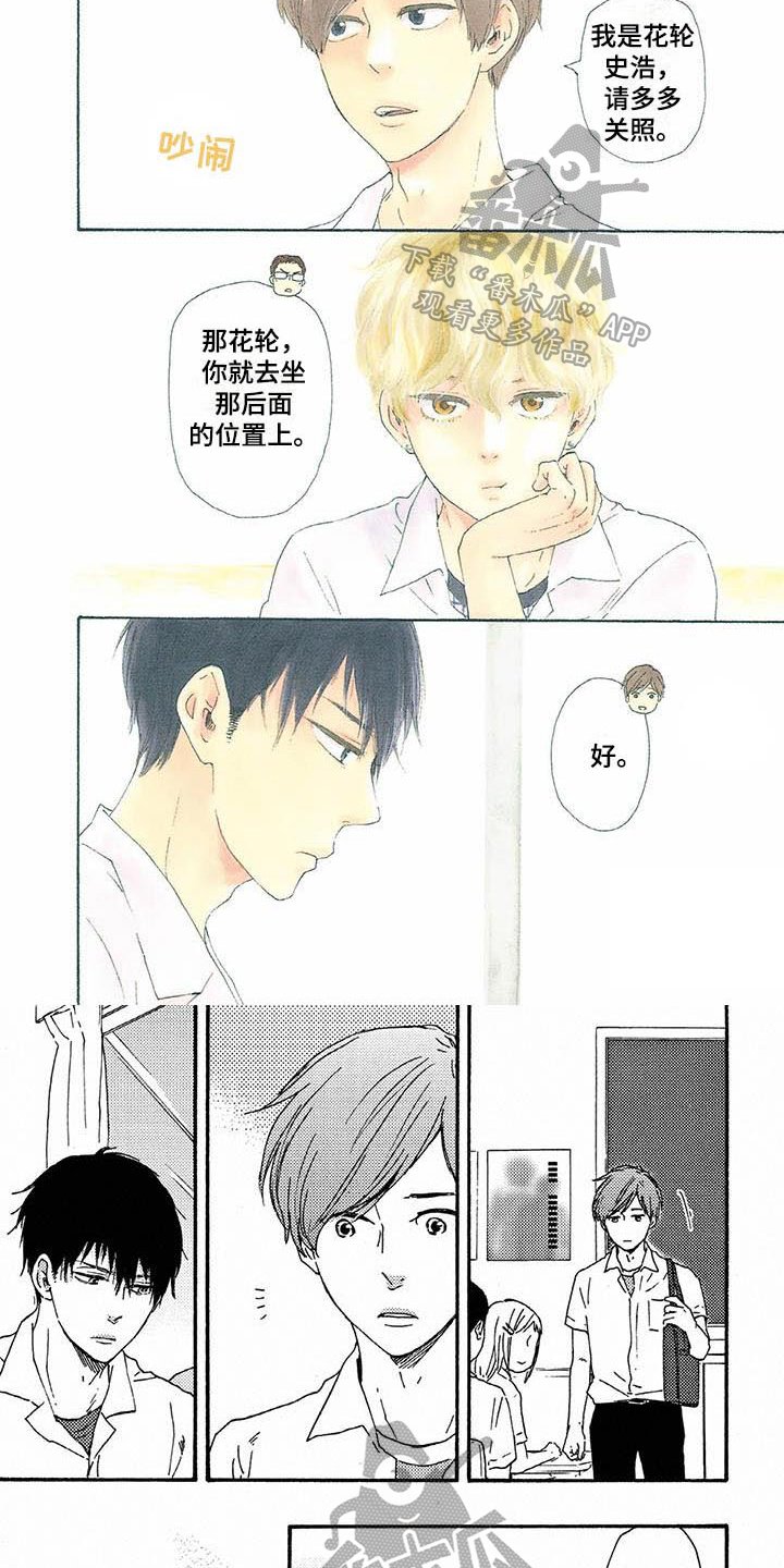 第39章：转学生