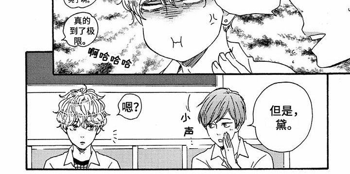 第39章：转学生