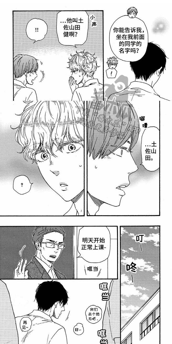 第40章：熟人