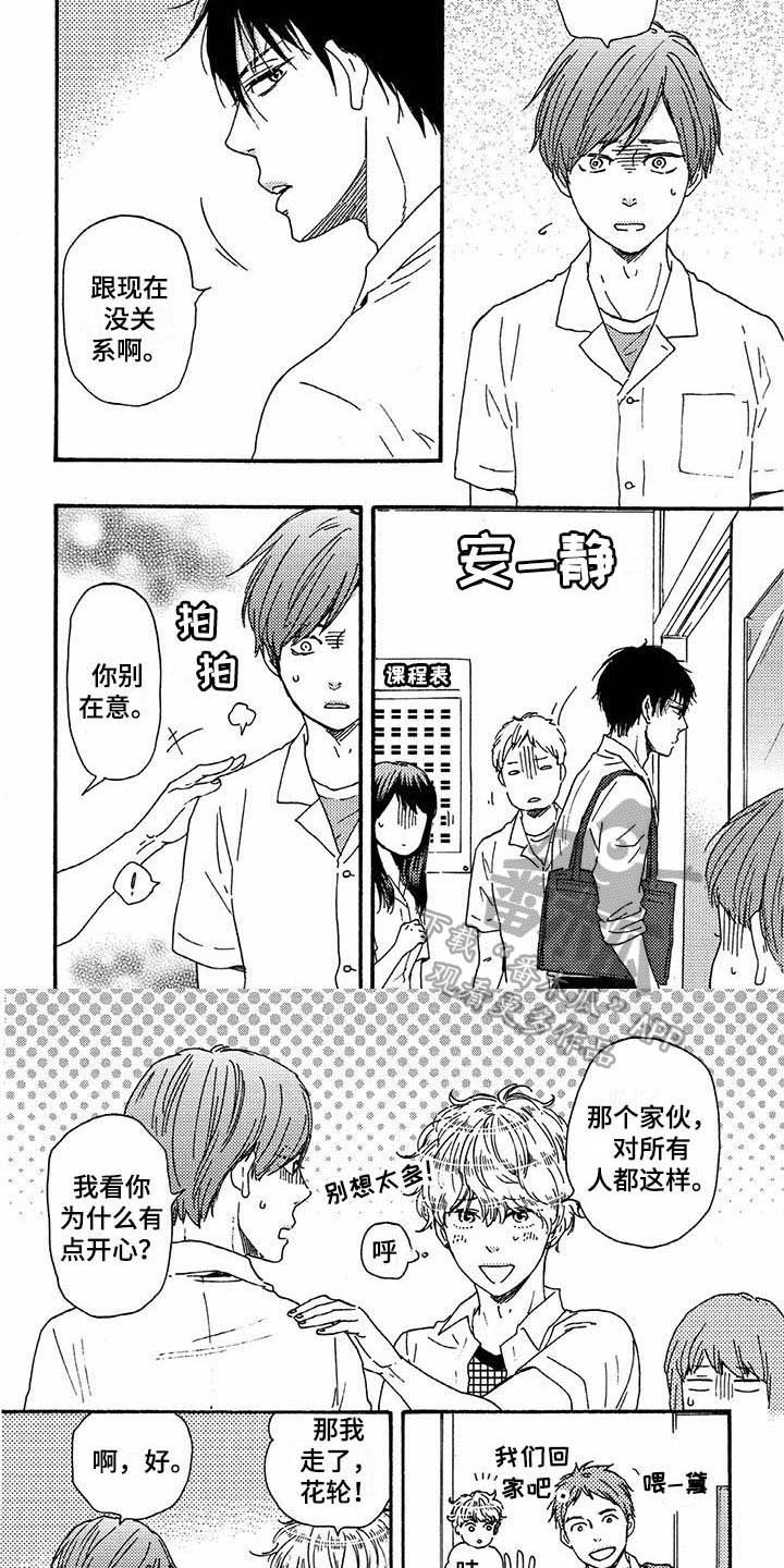 第40章：熟人
