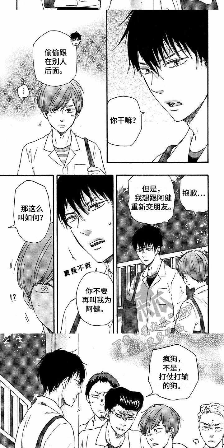 第41章：纷争