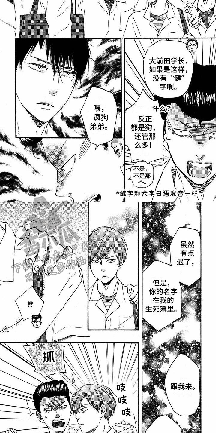 第41章：纷争