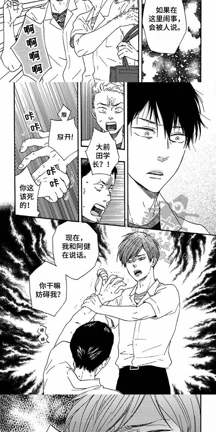 第41章：纷争