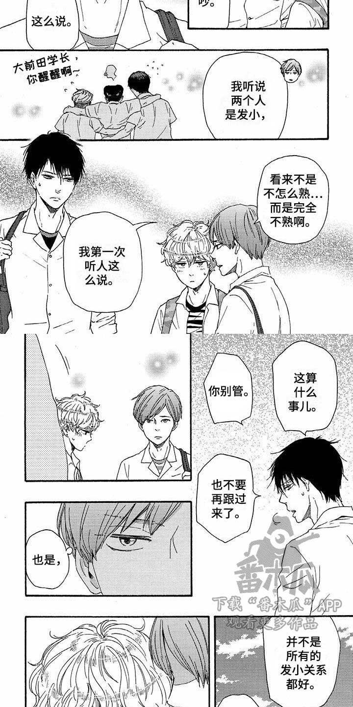 第42章：称呼
