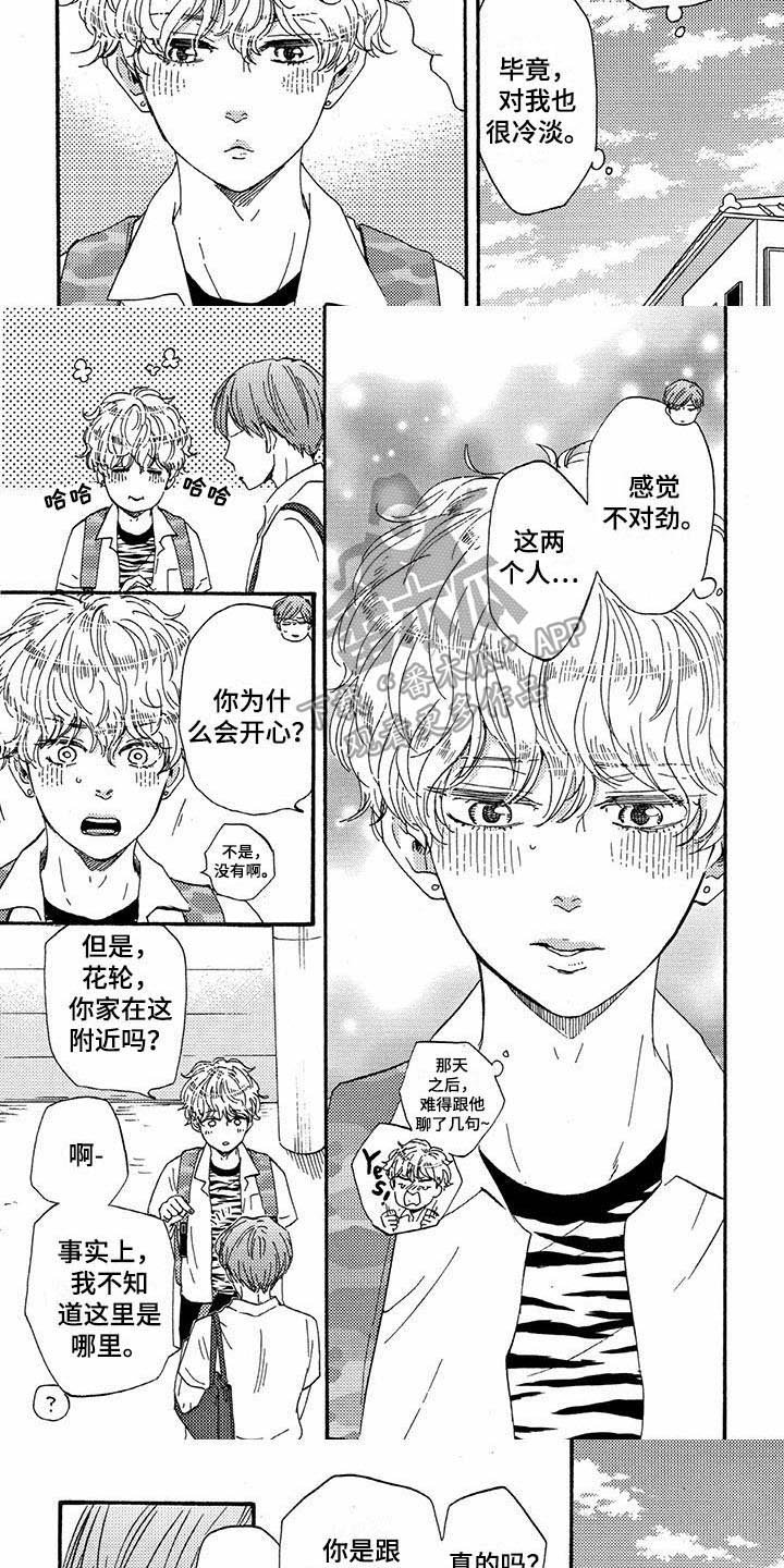 第42章：称呼