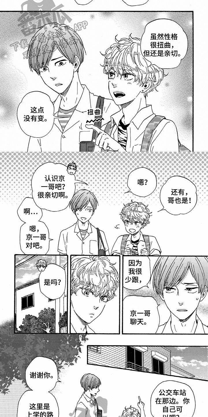 第42章：称呼