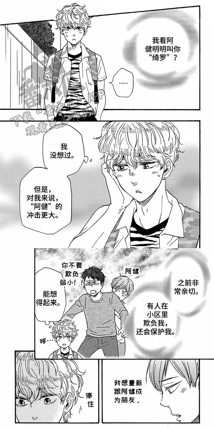 第43章：吃醋