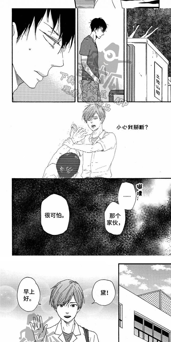 第43章：吃醋