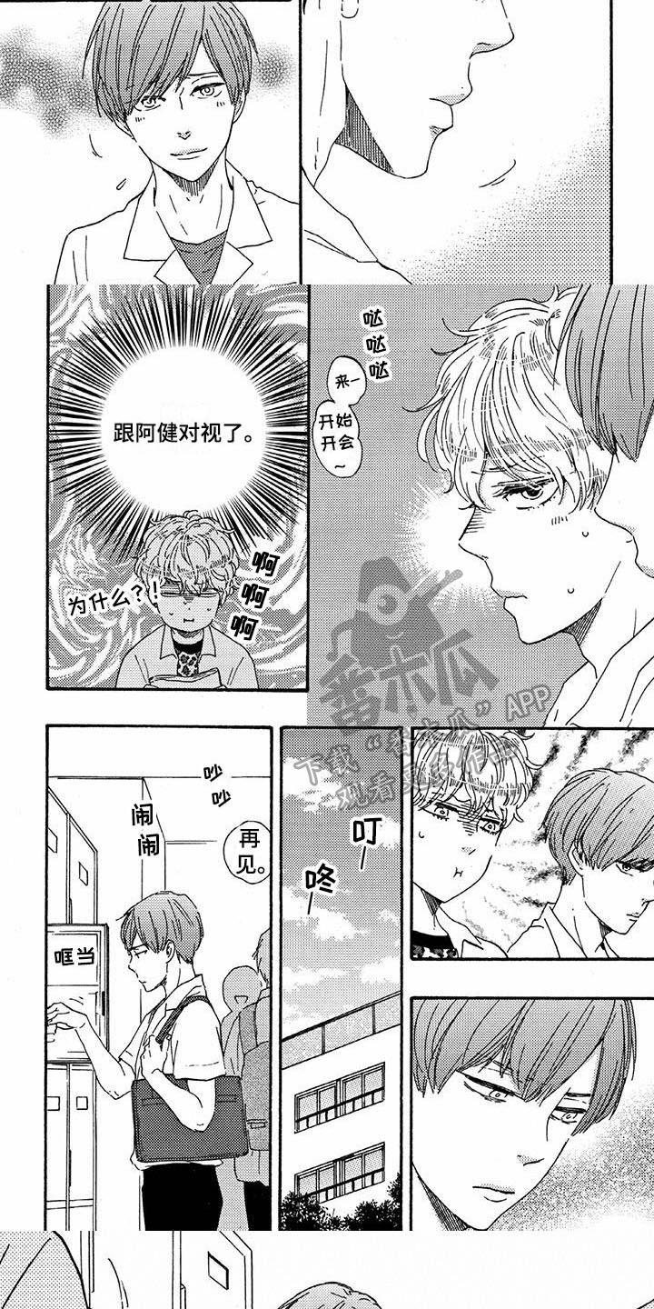 第43章：吃醋