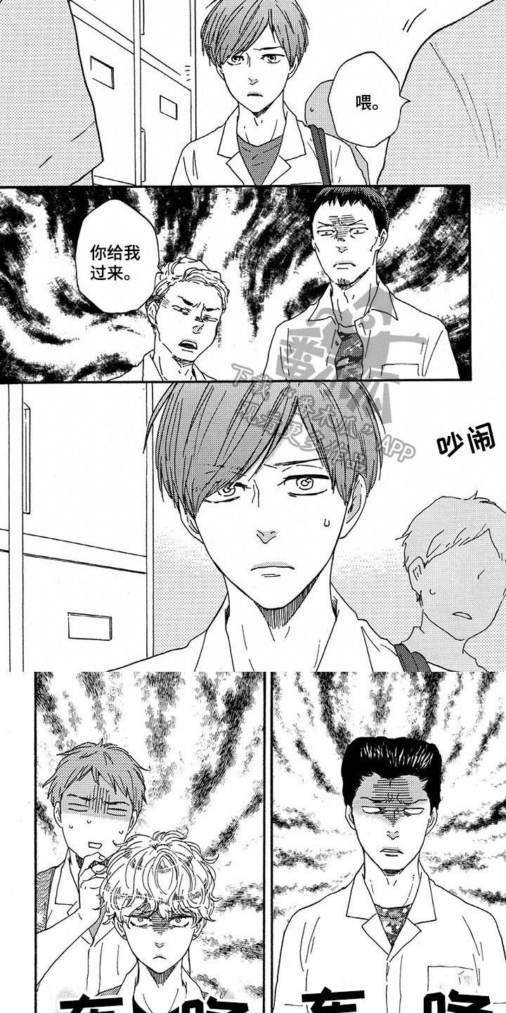 第43章：吃醋
