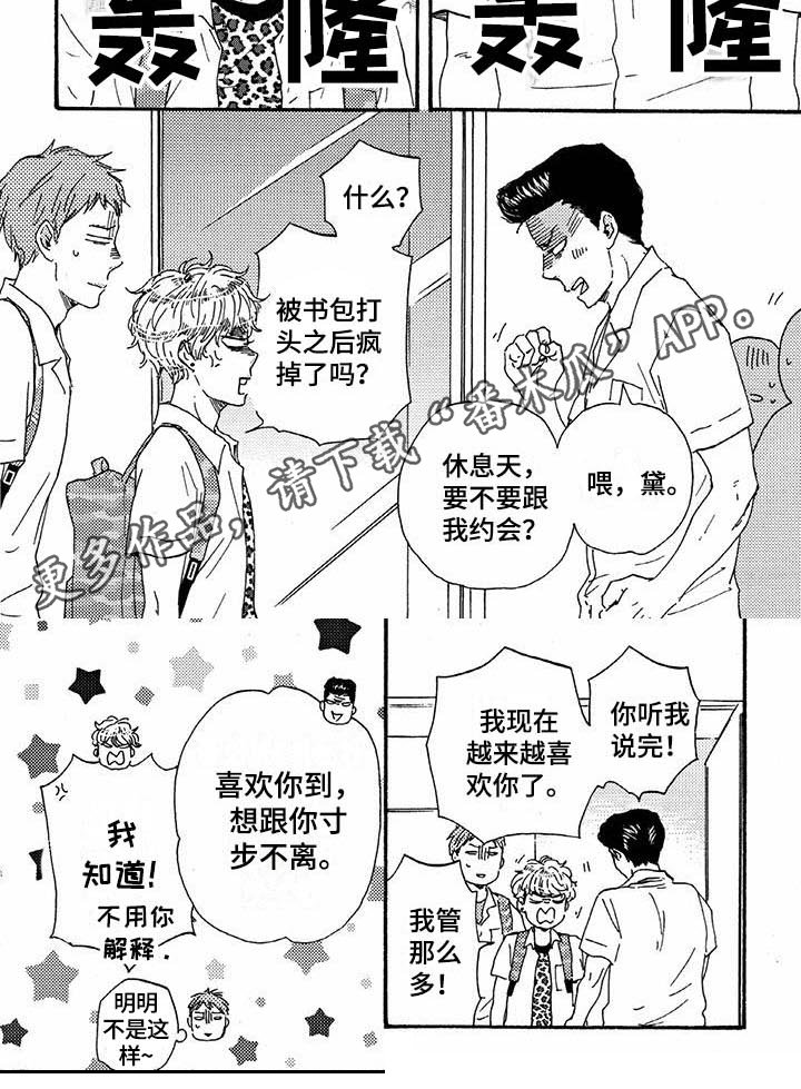 第43章：吃醋