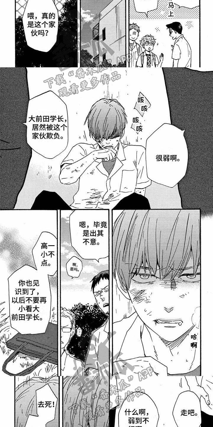 第44章：恼羞成怒