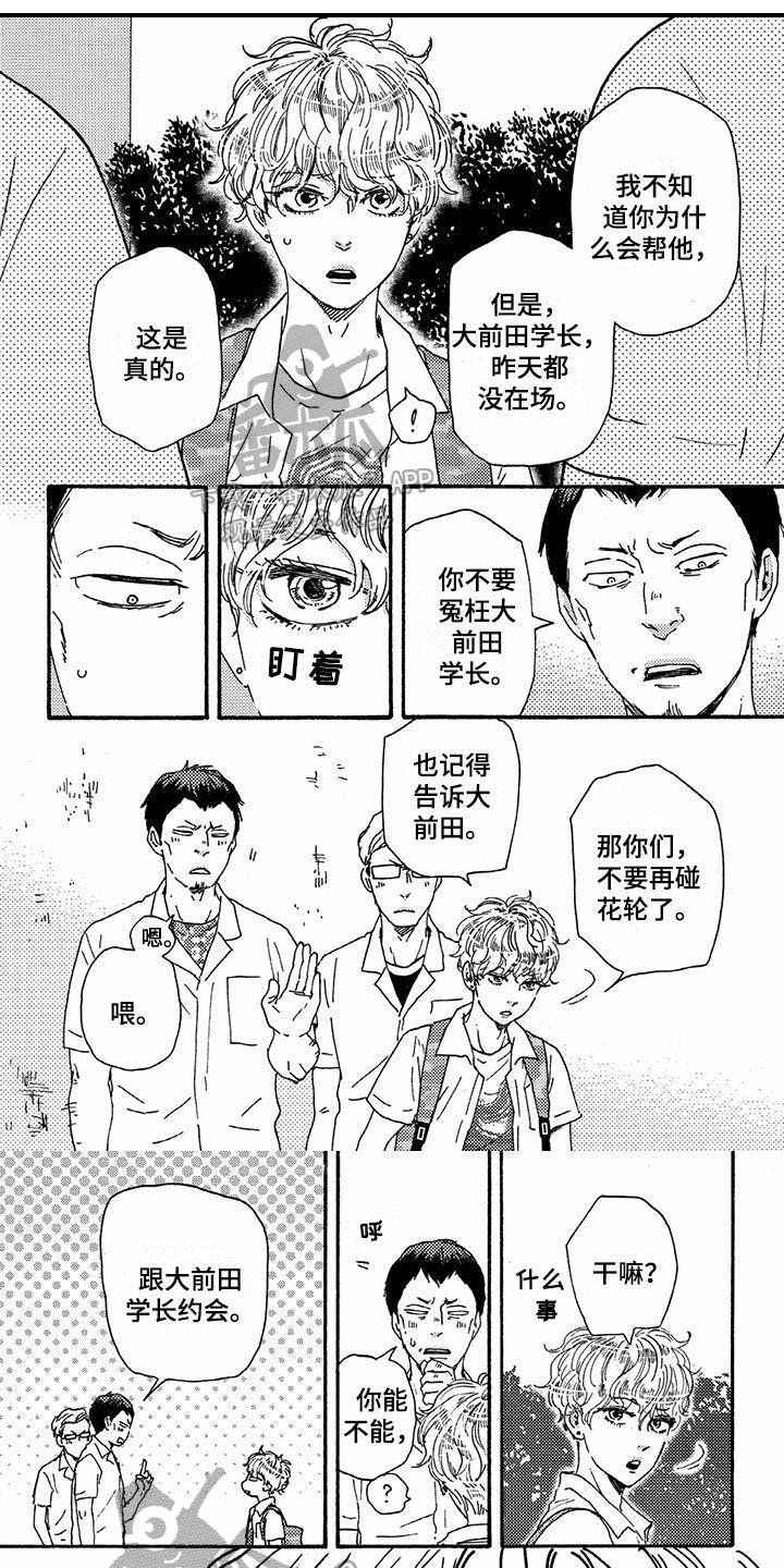 第47章：答应
