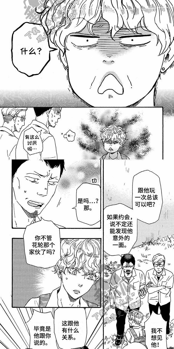 第47章：答应