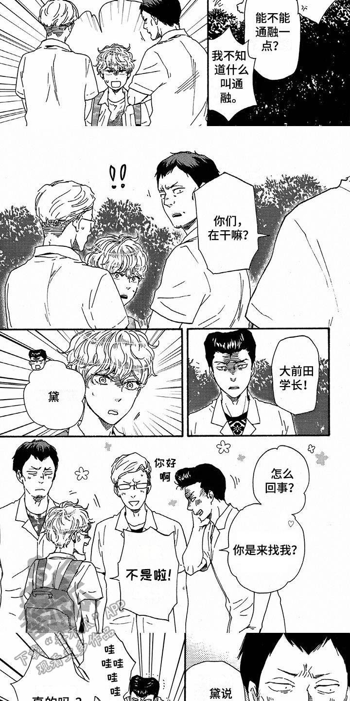 第47章：答应