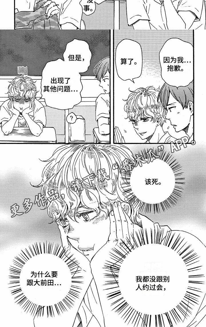 第47章：答应
