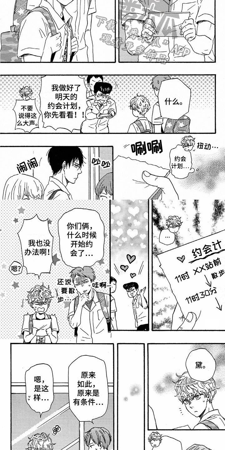 第48章：一起