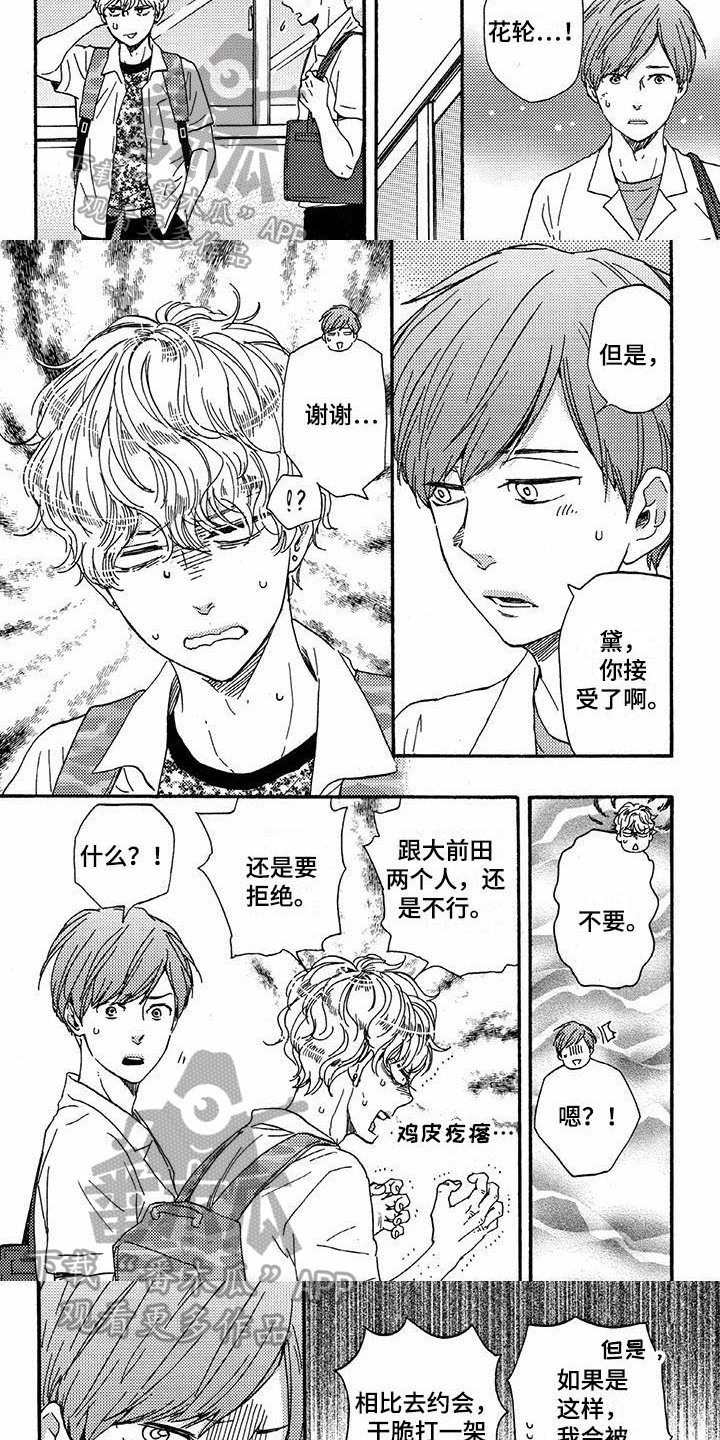 第48章：一起