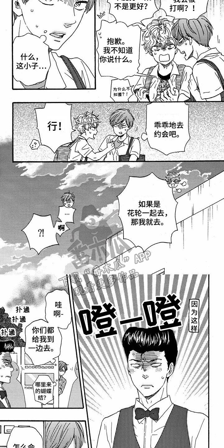 第48章：一起