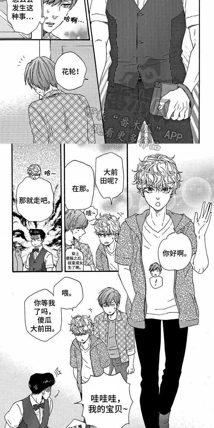 第48章：一起