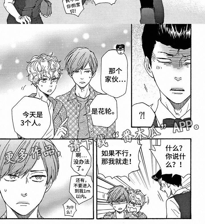 第48章：一起