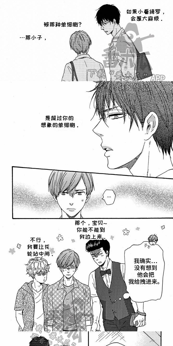 第49章：逃跑