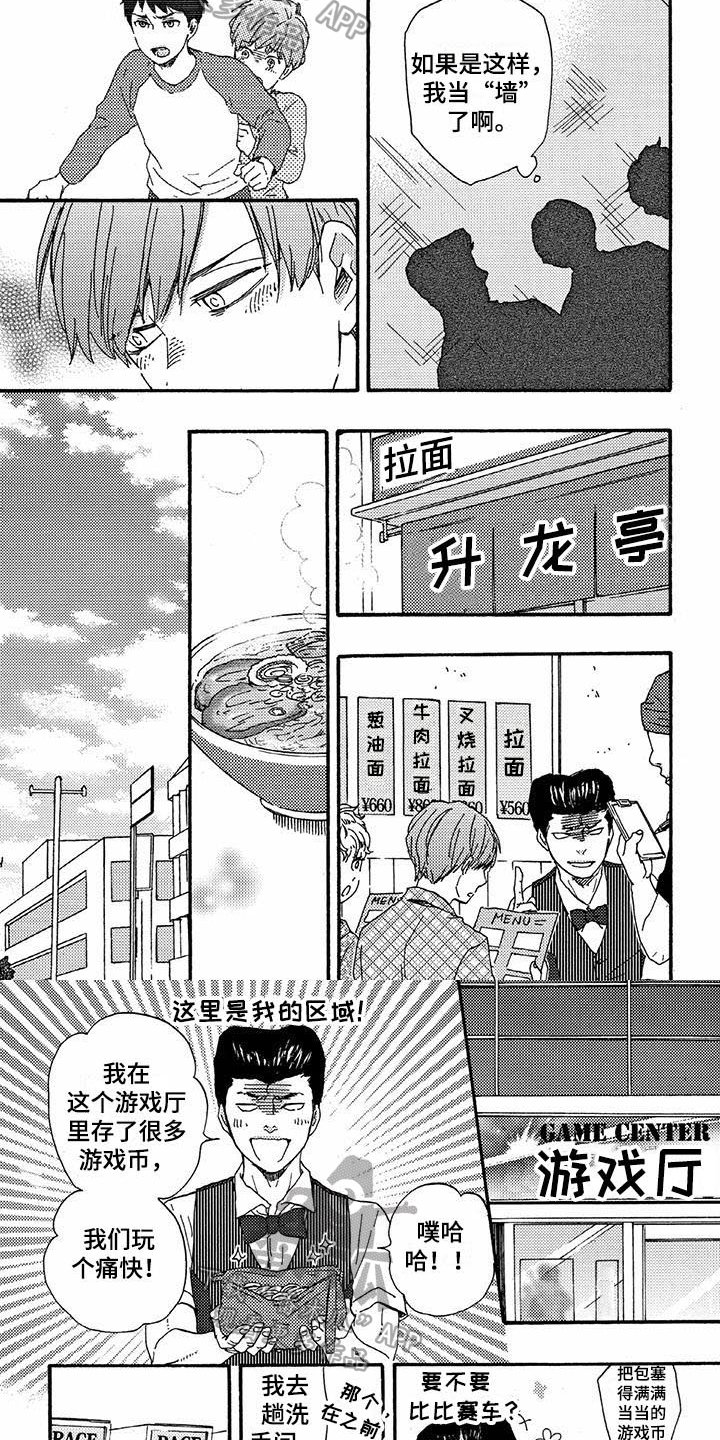 第49章：逃跑