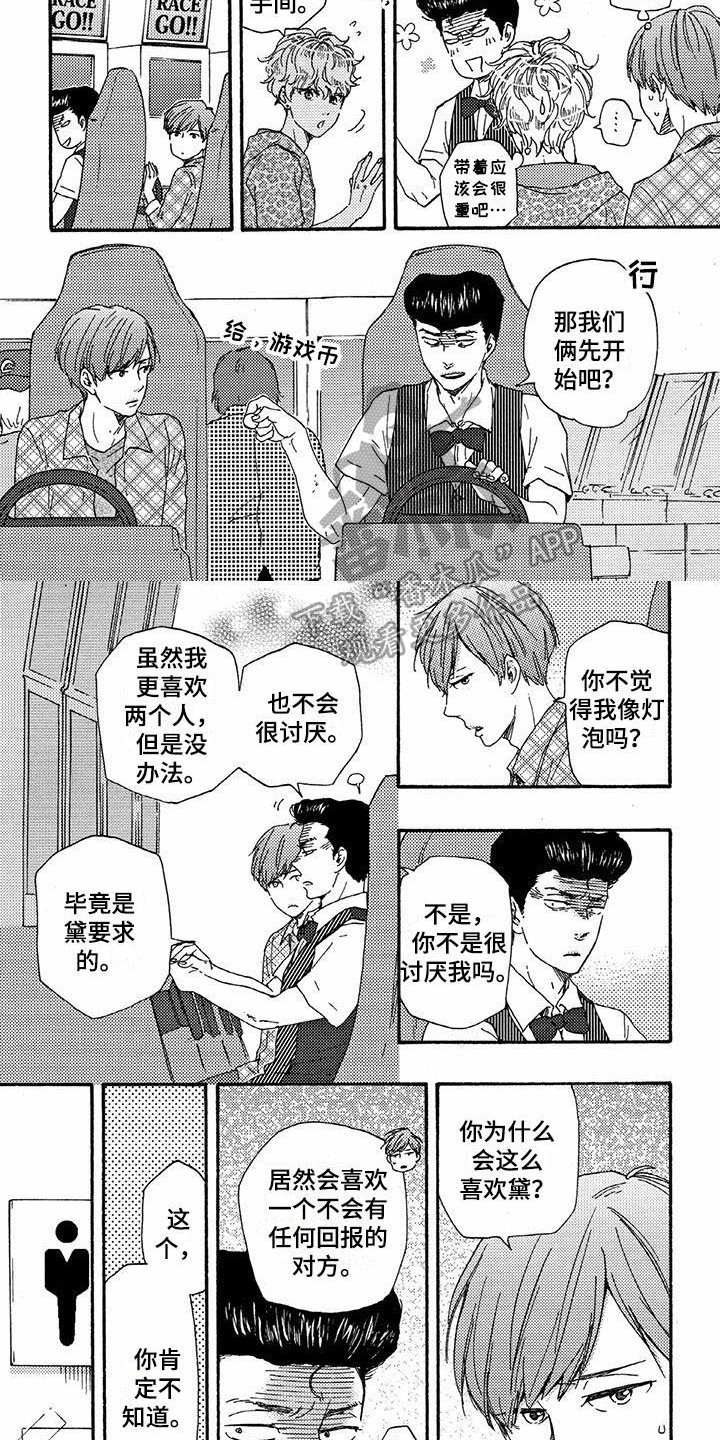 第49章：逃跑