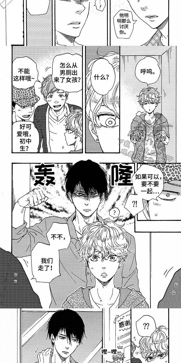 第49章：逃跑