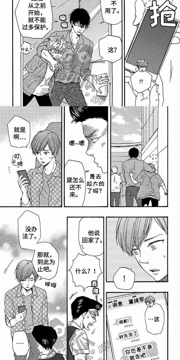 第49章：逃跑
