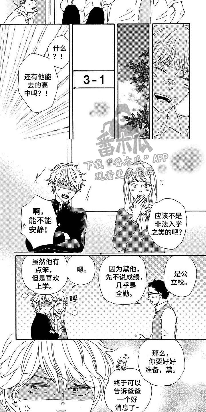 第5章：心痛
