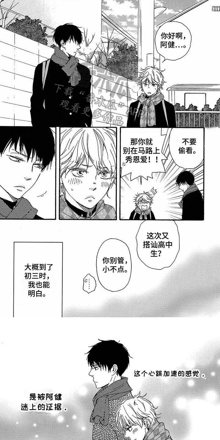 第6章：喜欢