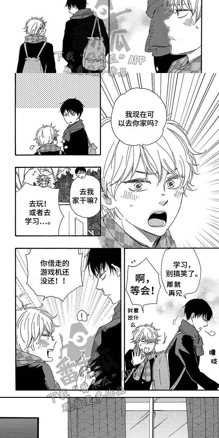 第6章：喜欢