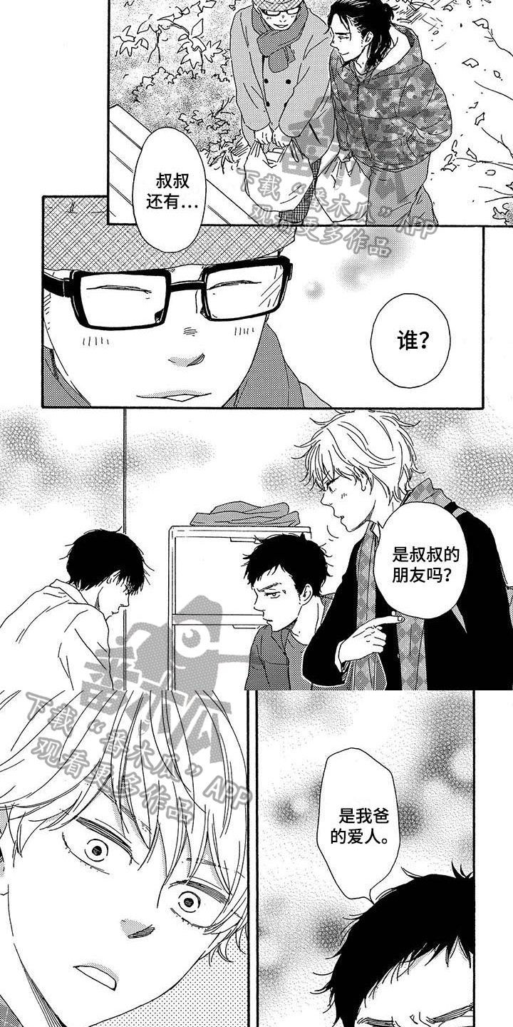 第7章：讨厌