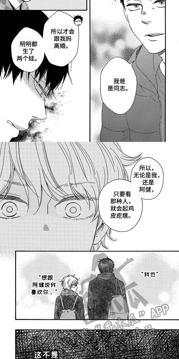 第7章：讨厌
