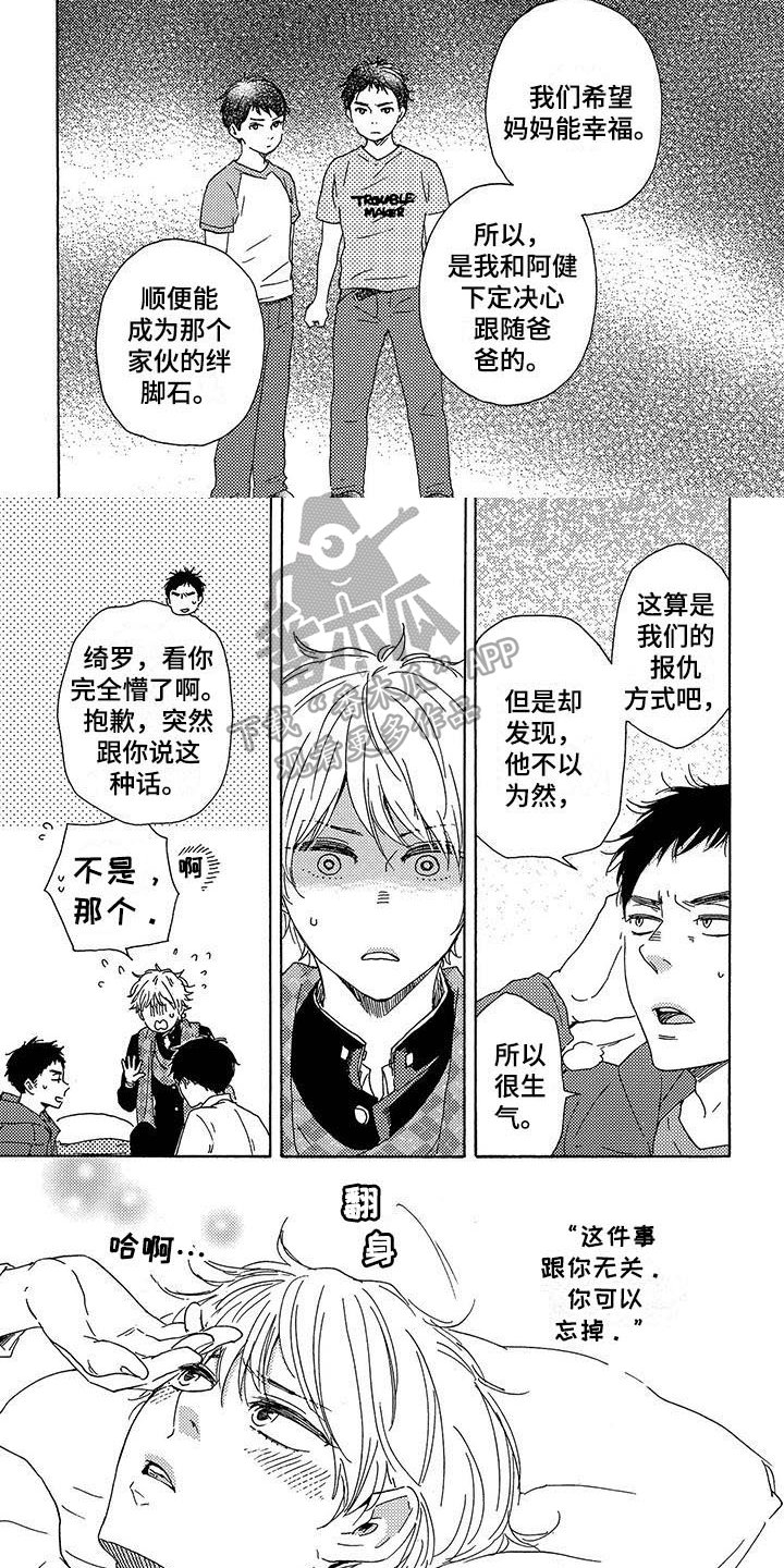 第7章：讨厌
