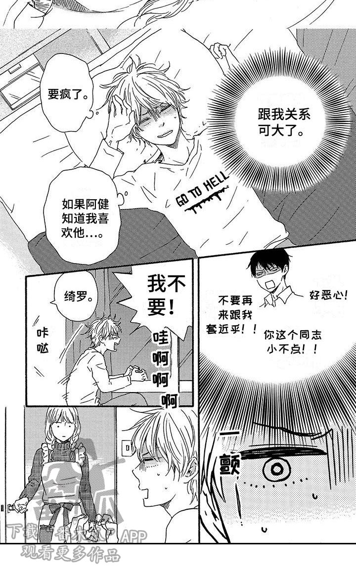 第7章：讨厌