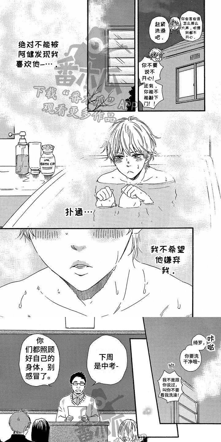 第8章：避开
