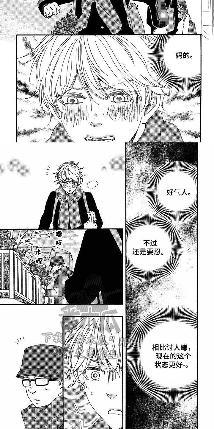 第8章：避开