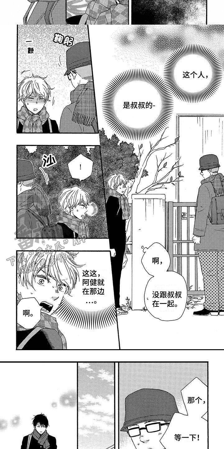 第8章：避开