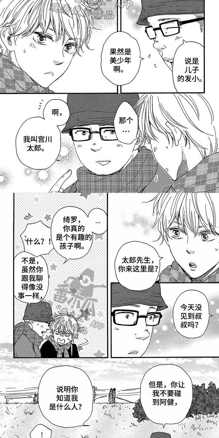 第9章：祝福