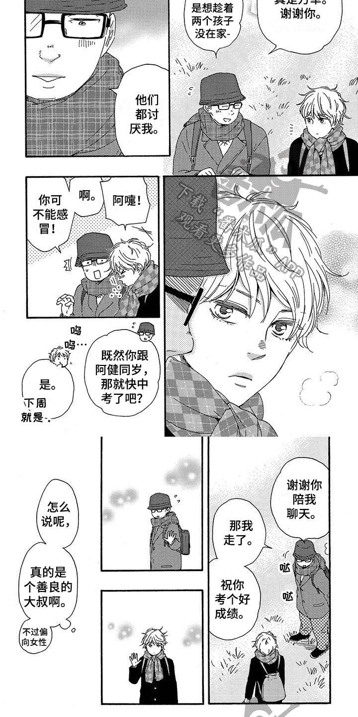 第9章：祝福