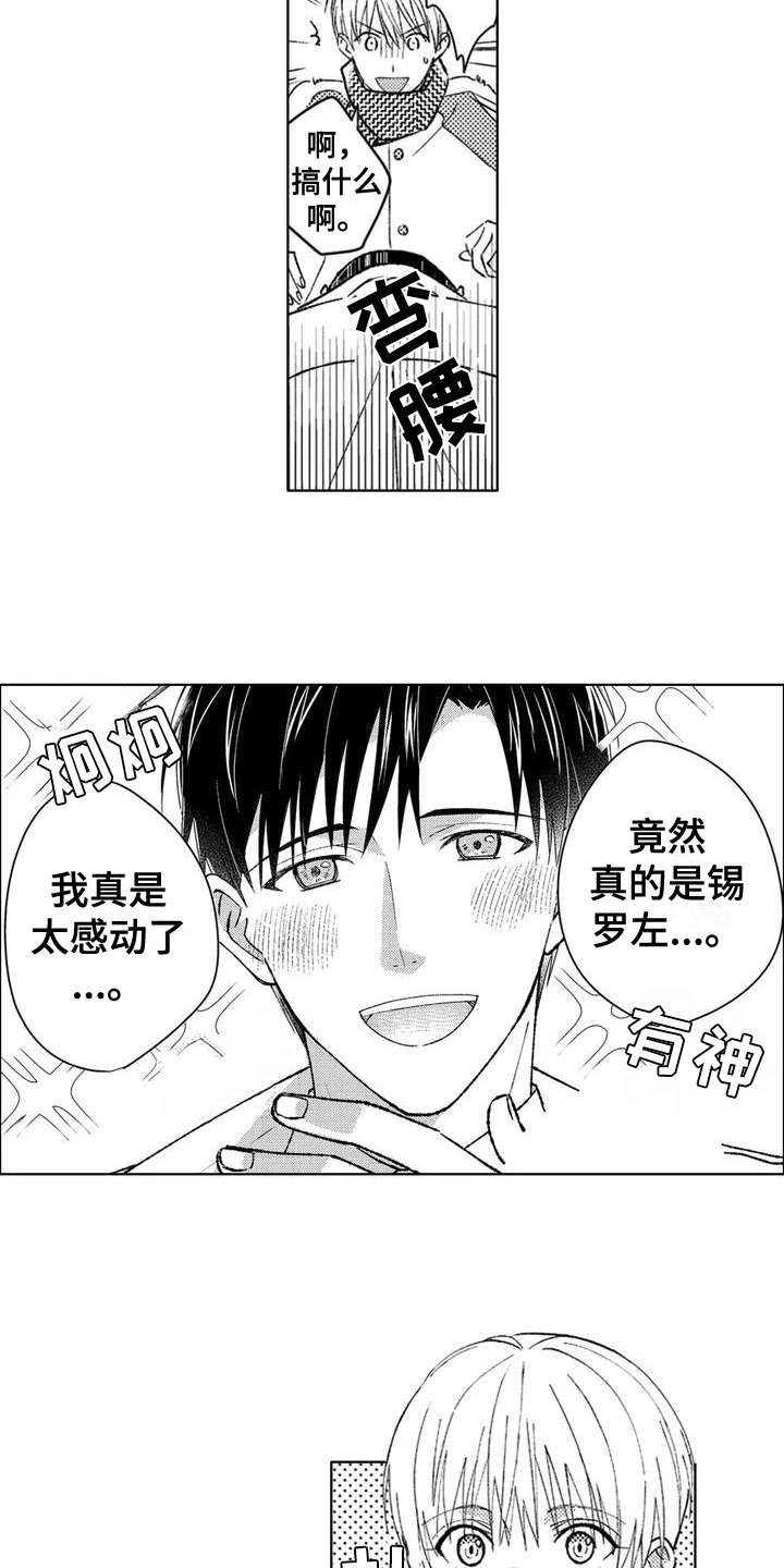第1章：识破